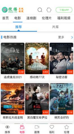 搜播影视app官方手机版