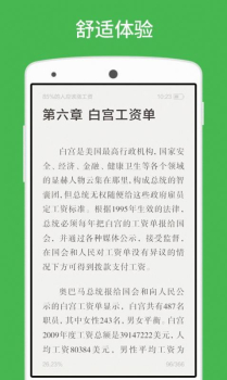 2023百度阅读免费听书app下载官方版 v7.9.9.0 screenshot 2