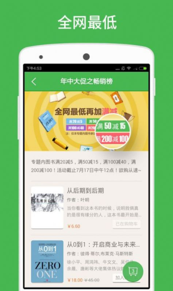 2023百度阅读免费听书app下载官方版