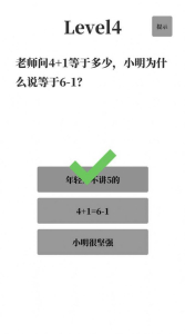 梗考试游戏安卓官方版 v0.2 screenshot 2