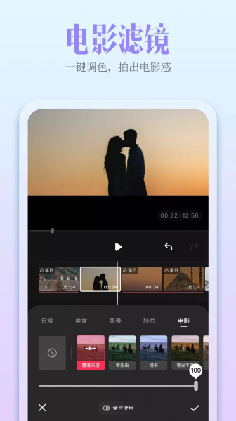 开拍视频编辑手机版app