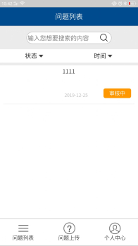 aimos_g企业客户管理app v1.0 screenshot 2