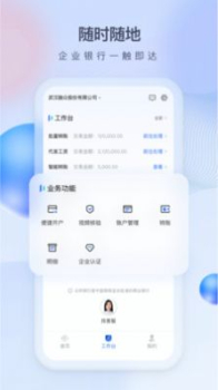 众邦E企通企业办公app官方版 v1.0.0 screenshot 1