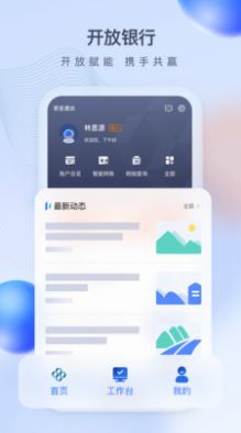 众邦E企通企业办公app官方版
