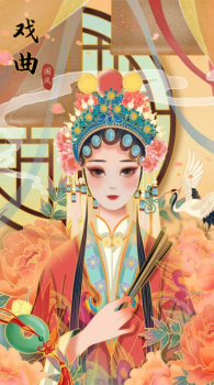 戏曲大师极速版app官方下载 v0.99Beta screenshot 3