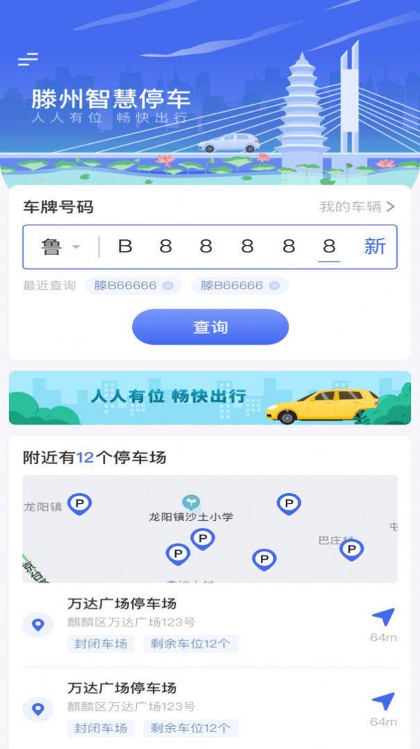 盖世汽车app下载官方版