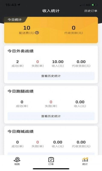 闪叮当骑手接单app最新版