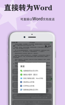 快捷传图识字安卓版app v5.4.2 screenshot 1