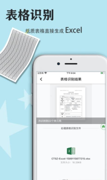 快捷传图识字安卓版app v5.4.2 screenshot 2