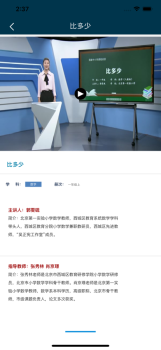 数学巴士学习手机版app v1.0.0 screenshot 3