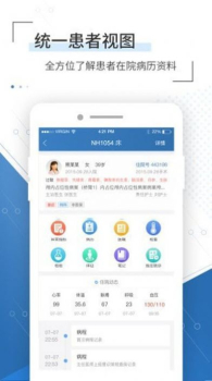 移睿云医生最新版APP官方下载 v4.10.27 screenshot 1