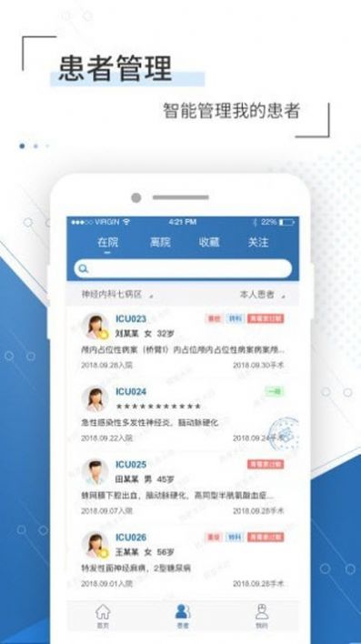 移睿云医生最新版APP官方下载