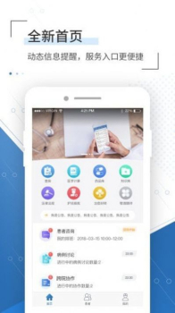 移睿云医生最新版APP官方下载 v4.10.27 screenshot 2