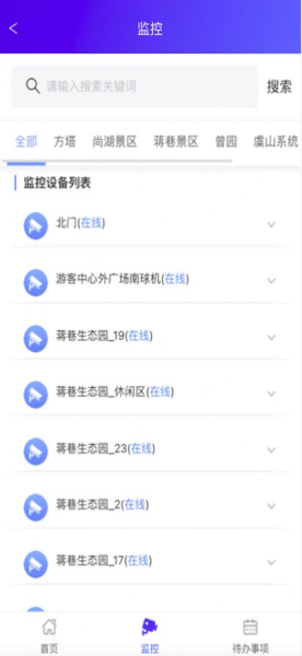 常熟全域旅游app官方下载