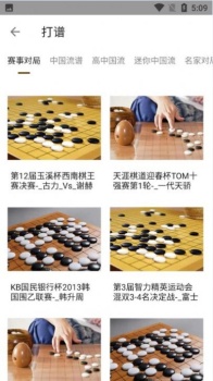 少儿围棋app手机版 v1.31 screenshot 2