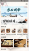 少儿围棋app手机版 v1.31 screenshot 3