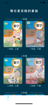 数学巴士学习手机版app v1.0.0 screenshot 1