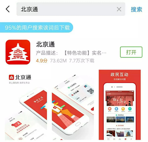 ͨappǸõģͨ[ͼ]