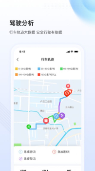 陕轻智慧行车辆管理app手机版 v1.5.1 screenshot 2