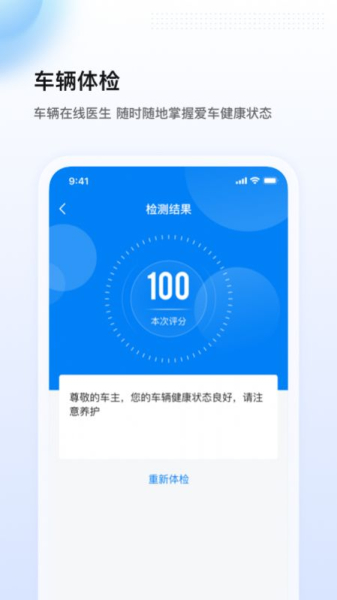 陕轻智慧行车辆管理app手机版