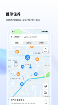 陕轻智慧行车辆管理app手机版 v1.5.1 screenshot 3