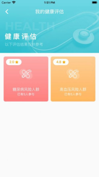 智慧健康管理系统app官方下载 v1.0.18 screenshot 1