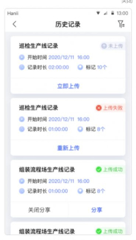 焦点记录办公app软件官方版下载 v1.0.3 screenshot 1