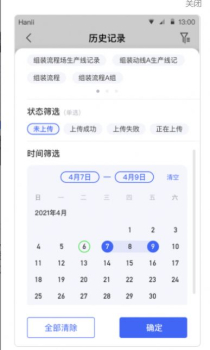 焦点记录办公app软件官方版下载 v1.0.3 screenshot 2