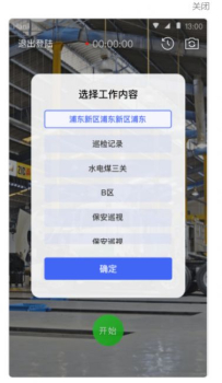 焦点记录办公app软件官方版下载 v1.0.3 screenshot 4