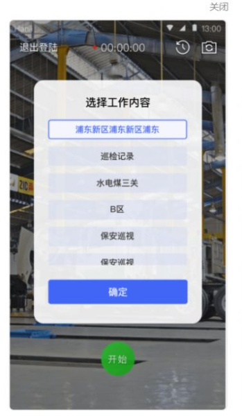 焦点记录办公app软件官方版下载