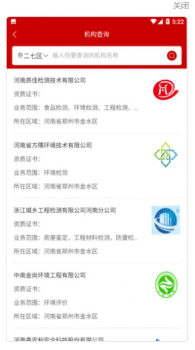 中聚测质量检测手机版app v1.0.1 screenshot 3