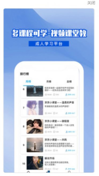 乐学普通话app最新版 v1.0.9 screenshot 4