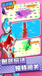 奥特曼我最强游戏安卓版下载 v1.0 screenshot 1