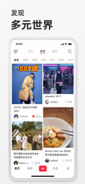 小红书7.23.0版本官方app
