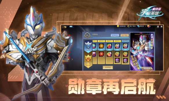 奥特曼宇宙英雄国际服下载安装2023 v9.0.2 screenshot 1