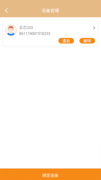 暖心家园健康养老app官方版