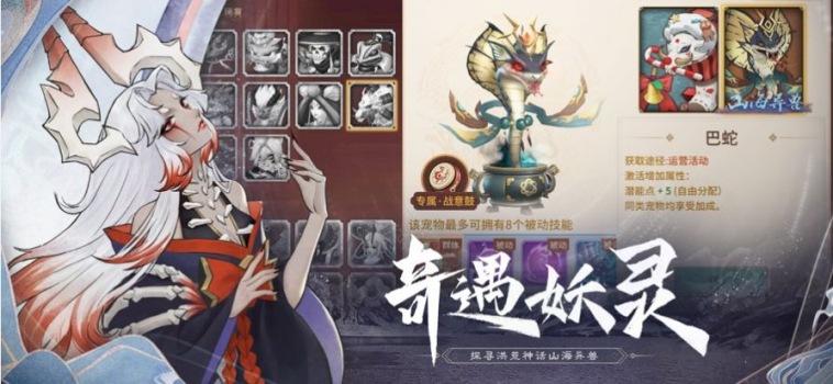 山海仙魔录OL手游官方版 v6.1.1.3 screenshot 2