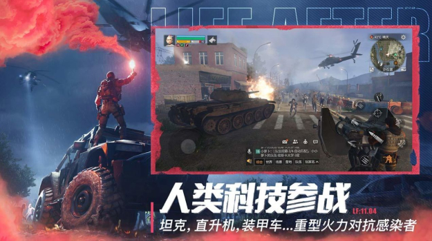 明日之后2023官方最新版 v1.0.275 screenshot 4