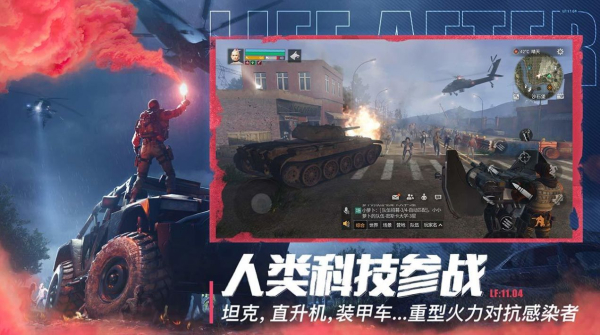 明日之后2023官方最新版