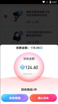 寻宝魔盒盲盒购物手机版app v1.0.1 screenshot 2