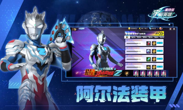 奥特曼宇宙英雄国际服下载安装2023 v9.0.2 screenshot 2