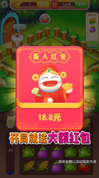 模拟庄园主游戏领红包最新版