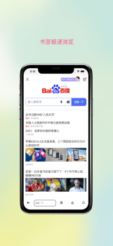 蔚蓝书签苹果版app v1.2.0 screenshot 3