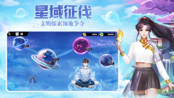 超凡之路重生都市修仙手游苹果版