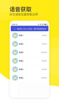 语音导出分享专家最新版app v3.6 screenshot 4