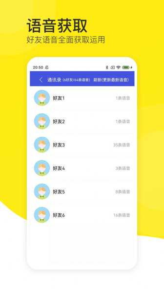 语音导出分享专家最新版app