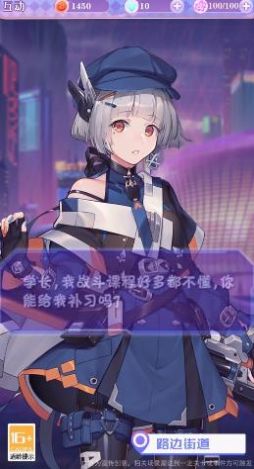 校花养成物语ios苹果版下载