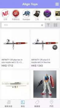Align Toys Mobile手办购物app最新版 v7.0 screenshot 4