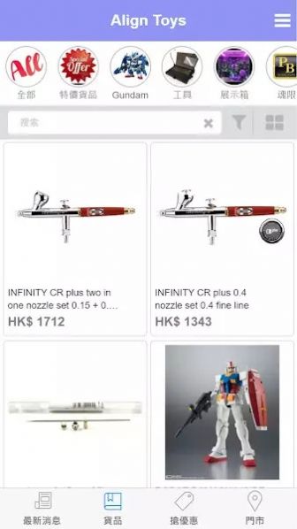 Align Toys Mobile手办购物app最新版
