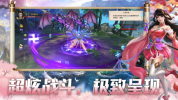 伏魔情缘仙临手游官方版 v1.0 screenshot 2